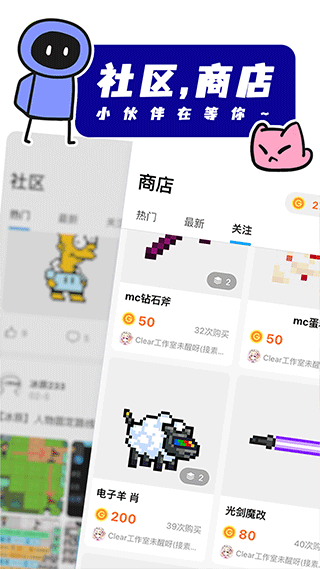 创游世界秒玩手机软件app截图