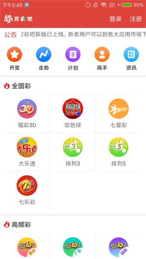 七x彩中奖App手机软件app截图