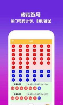 今晚大乐透5+2准确预测彩票App手机软件app截图