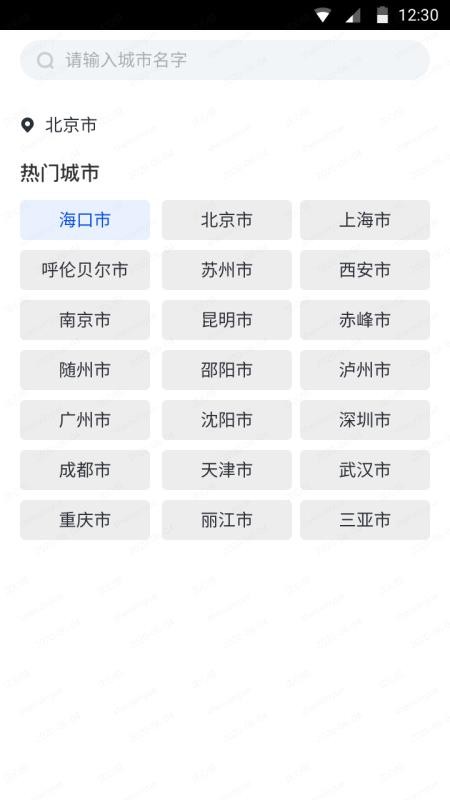 天气大师手机软件app截图