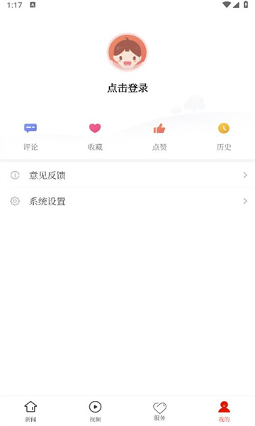 兴仁融媒手机软件app截图