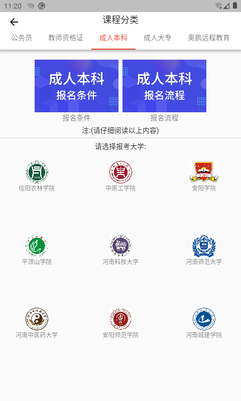 奥博教育手机软件app截图