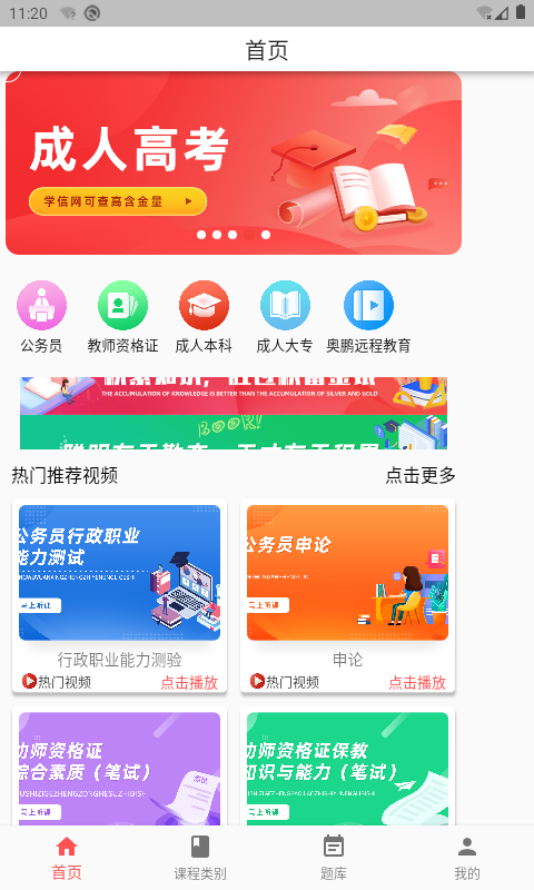 奥博教育手机软件app截图