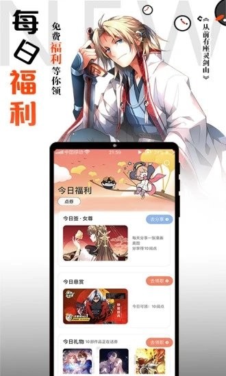 南瓜漫画app免费版下载手机软件app截图