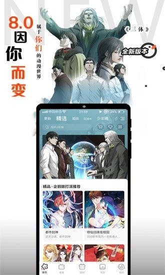 南瓜漫画app免费版下载手机软件app截图