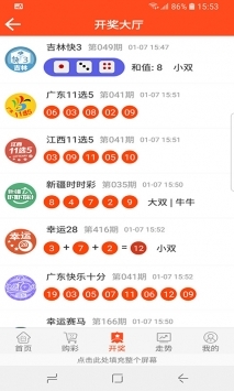 彩七彩票app网平台注册手机软件app截图