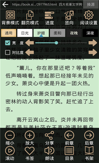 快点搜书手机软件app截图