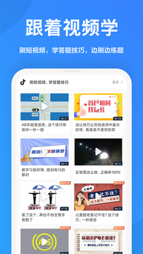 一起驾考手机软件app截图