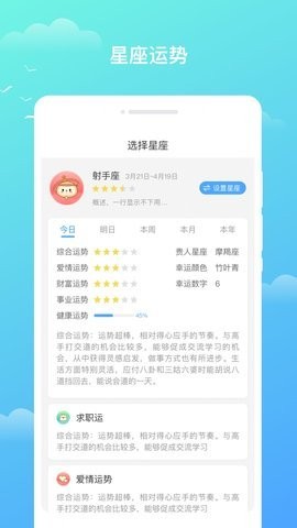 隆隆天气预知手机软件app截图