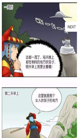 八漫画官方版下载手机软件app截图