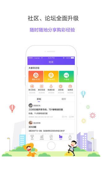 七x彩开奖时间App手机软件app截图