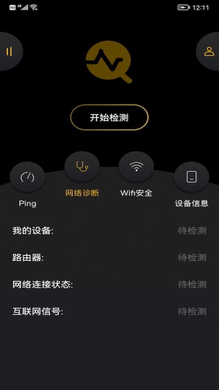 wiif万能无线管家手机软件app截图