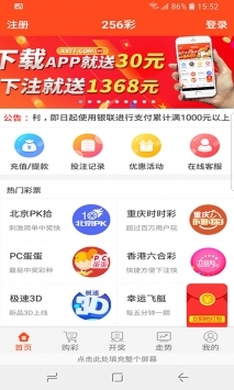 901cc彩票蓝色旧版手机软件app截图