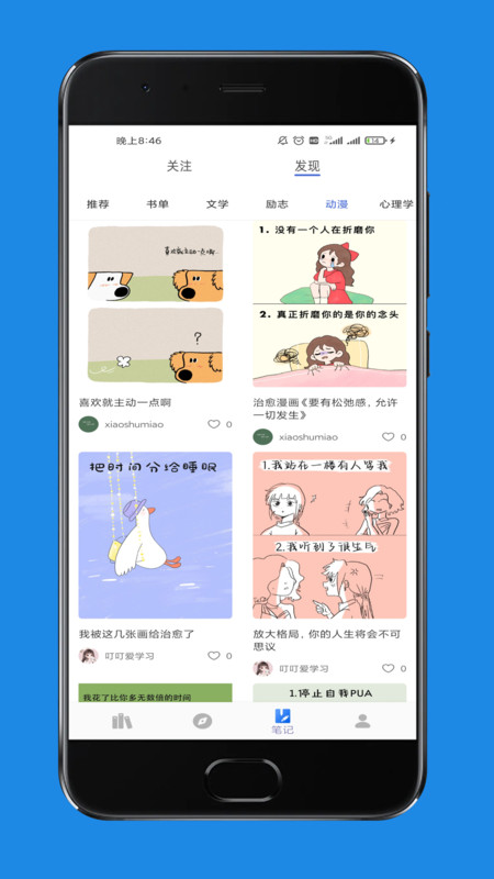 爱书猫最新版下载手机软件app截图