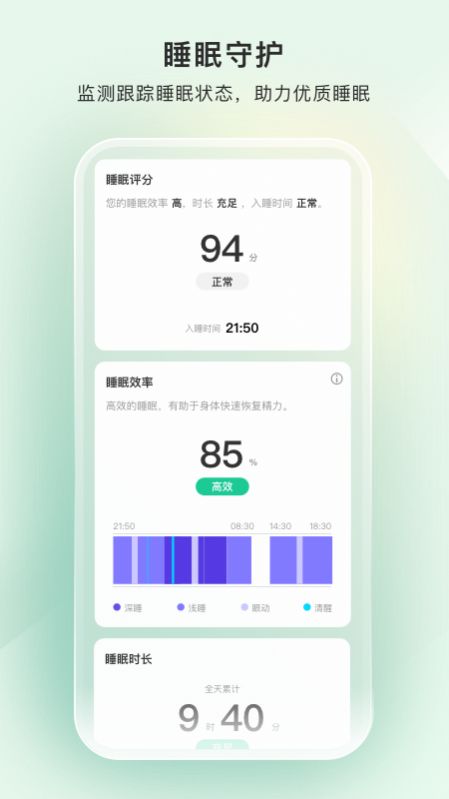 萤石健康手机软件app截图