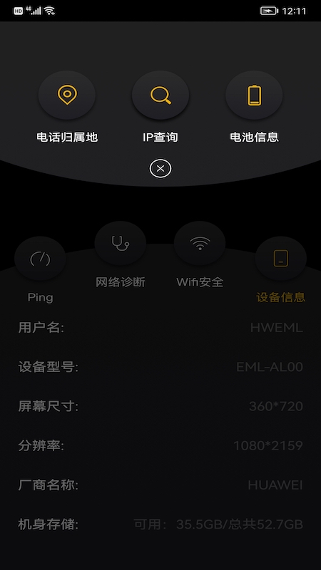 wufi精灵手机软件app截图