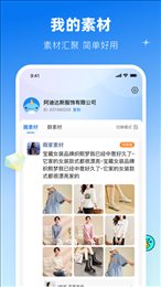 鲸灵商家手机软件app截图