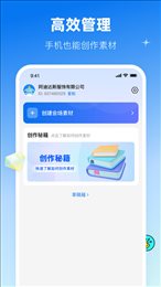 鲸灵商家手机软件app截图