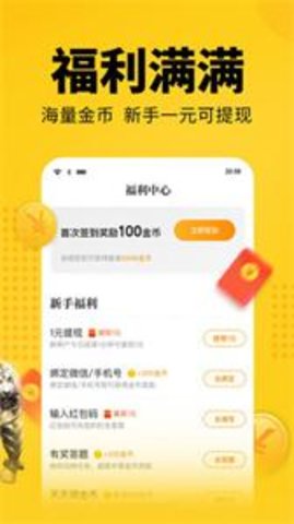 心尖小说手机软件app截图