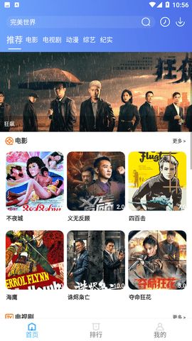 69影视官方版本手机软件app截图