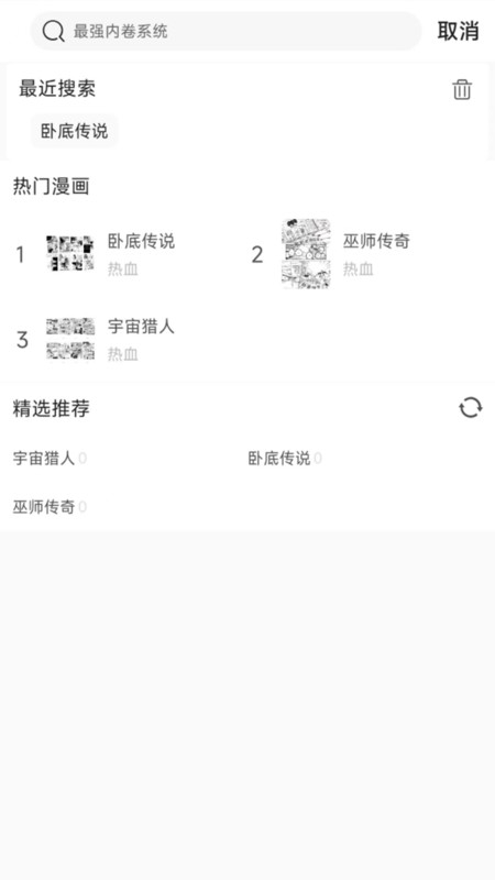 可米漫画手机软件app截图