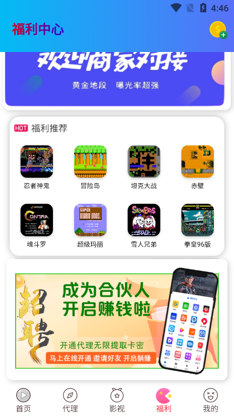 运祥视界手机软件app截图