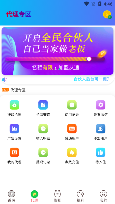 运祥视界手机软件app截图