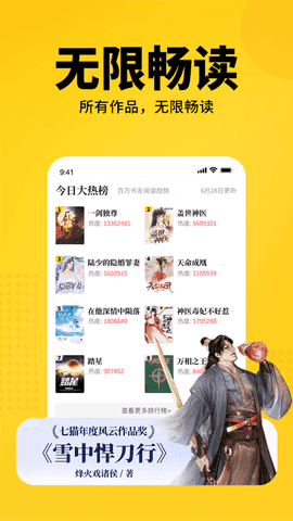 甜瓜小说安卓版手机软件app截图