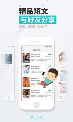 天天阅读免费阅读手机软件app截图