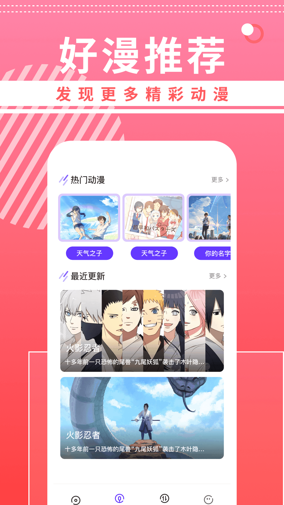 曲奇动漫壁纸手机软件app截图