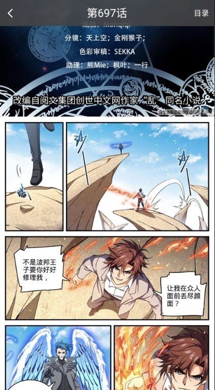 星漫画APP手机软件app截图