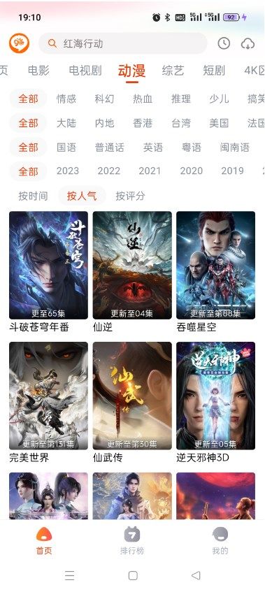 嗨嗨影视官方版手机软件app截图