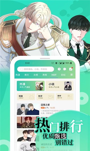 九九漫画官方版手机软件app截图