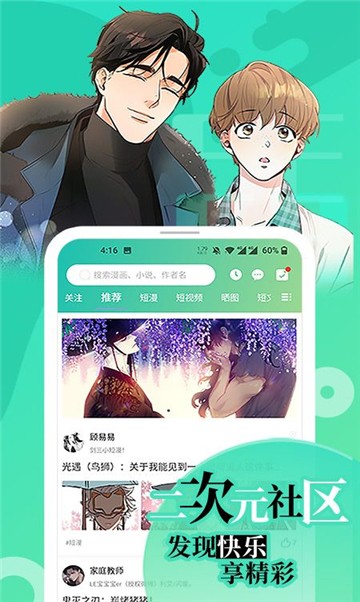 九九漫画官方版手机软件app截图