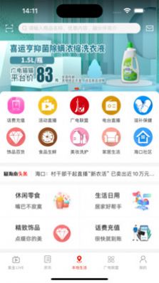 最海南手机软件app截图