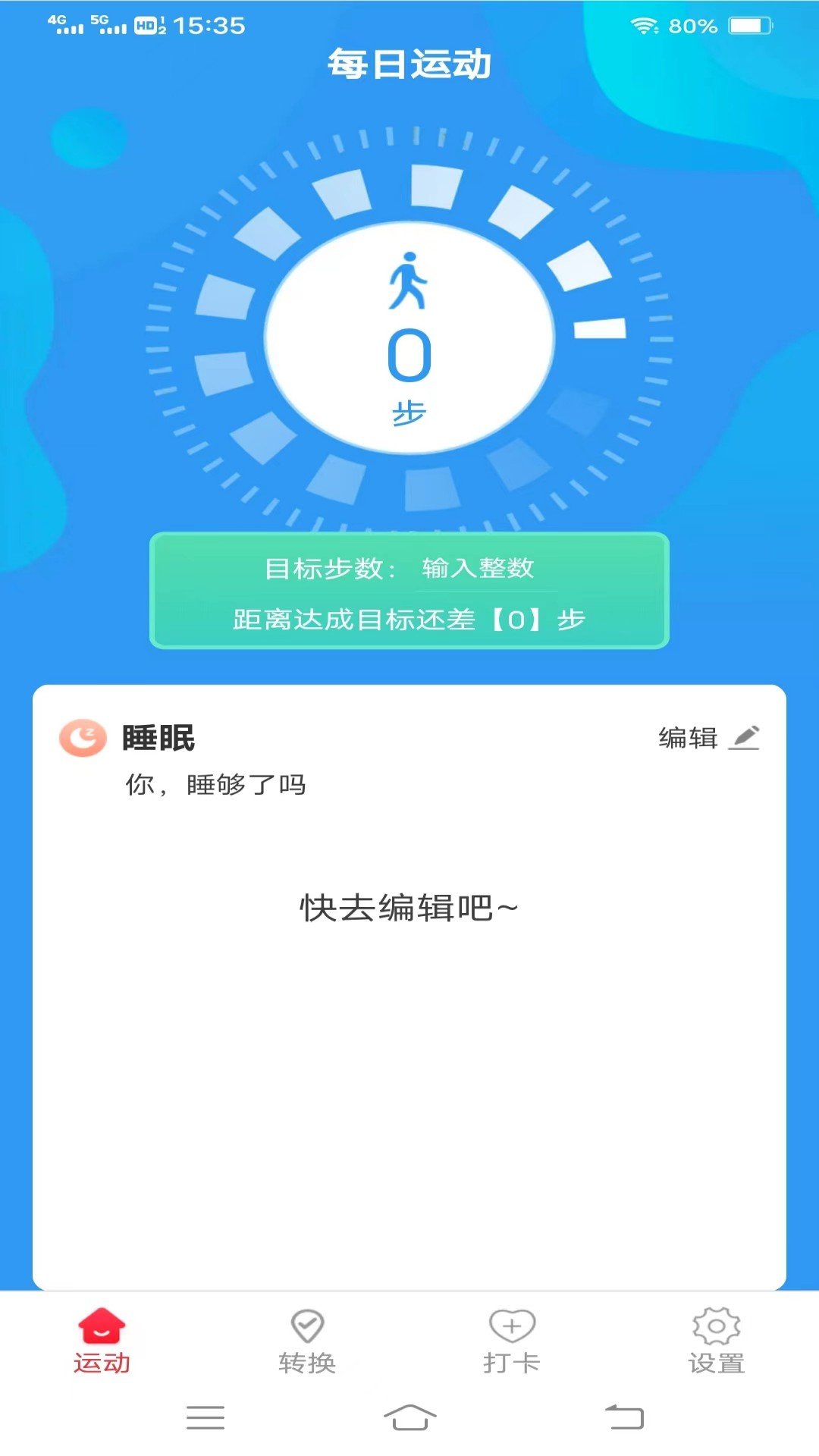 斗量步步为赢手机软件app截图