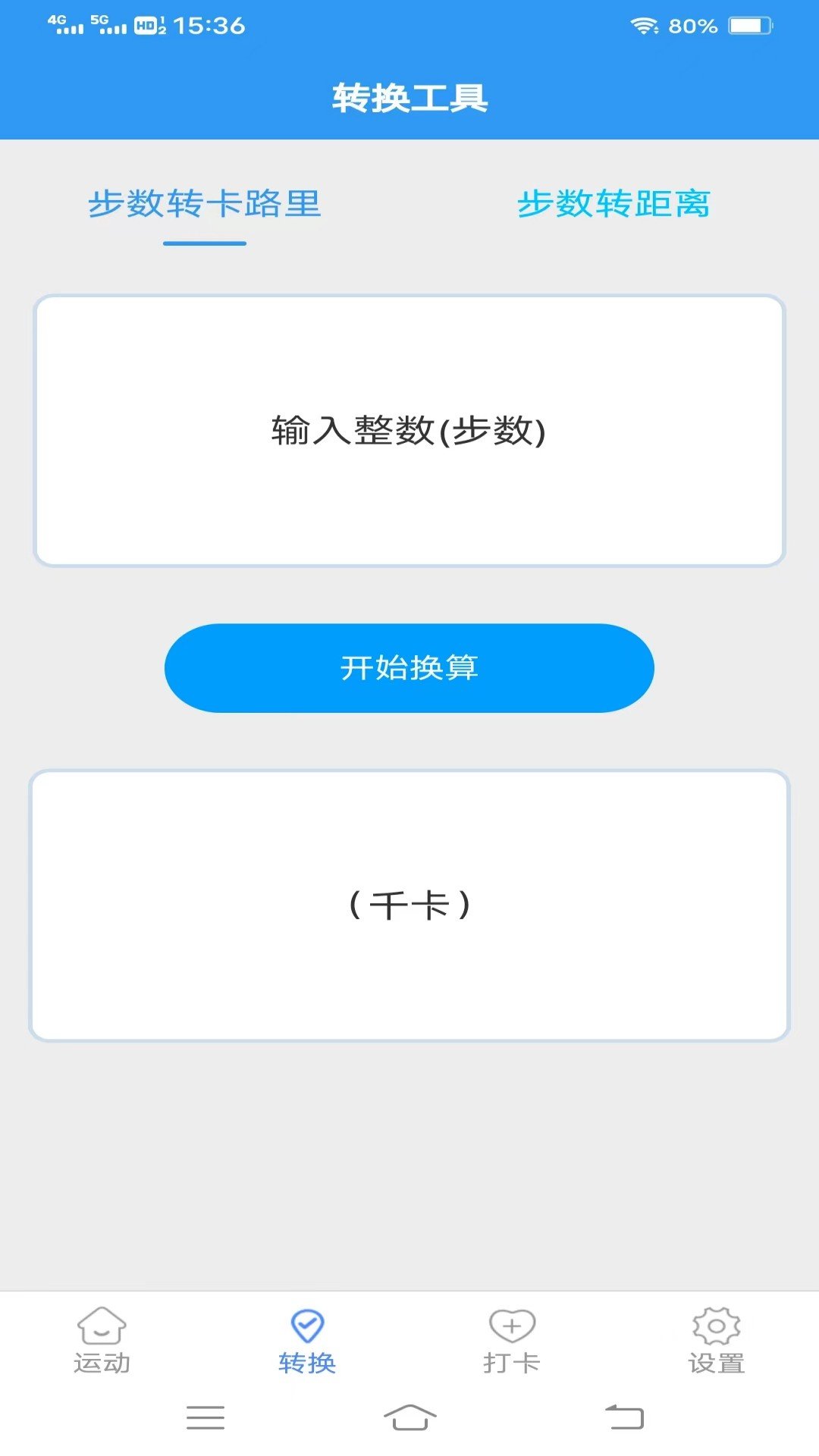 斗量步步为赢手机软件app截图