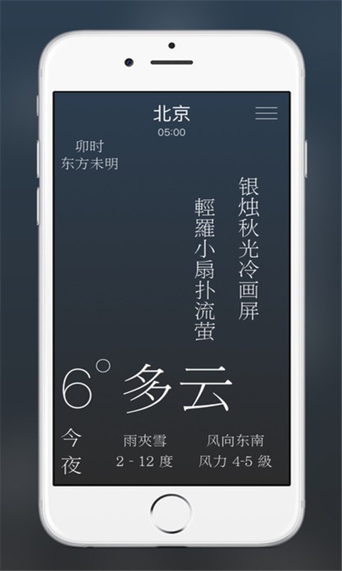 雨时天气app官方版下载手机软件app截图