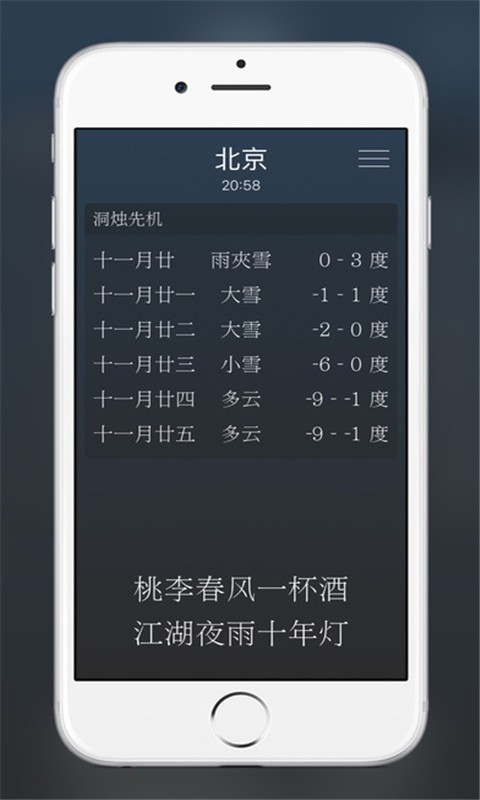 雨时天气app官方版下载手机软件app截图