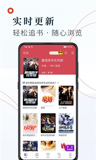 知书文学小说手机软件app截图