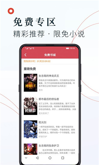 知书文学小说手机软件app截图