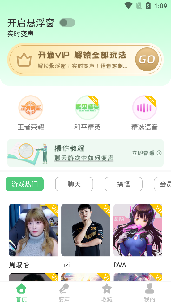 配音王者手机软件app截图