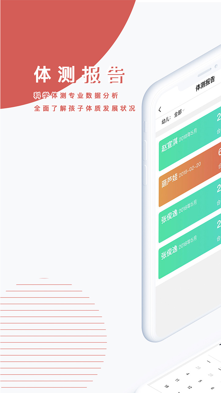 小能同学手机软件app截图