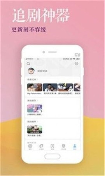 精品影视官方版在线看手机软件app截图