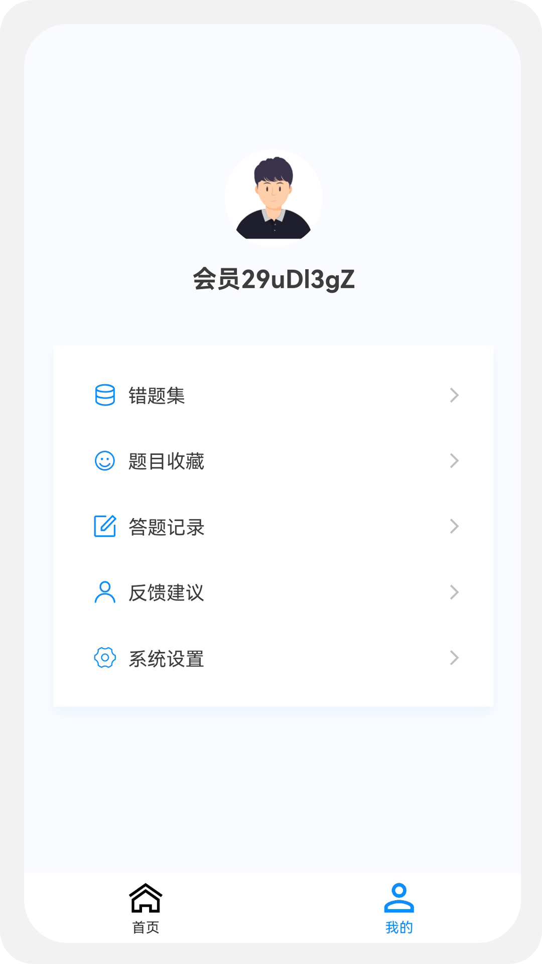 主管药师原题库手机软件app截图