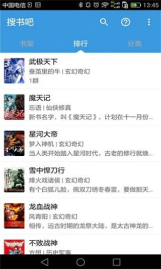 搜书吧app官网版最新版手机软件app截图