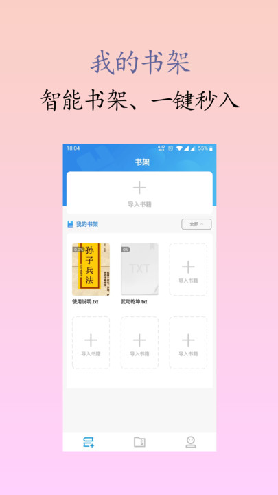 囡囡小说手机软件app截图