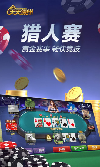 和丰棋牌2024官方版3.08手游app截图