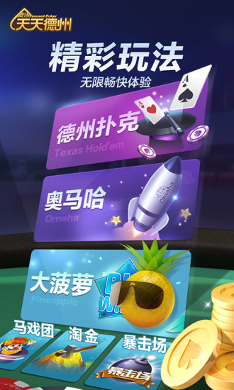 和丰棋牌2024官方版3.08手游app截图