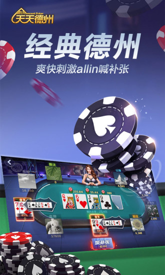 和丰棋牌2024官方版3.08手游app截图